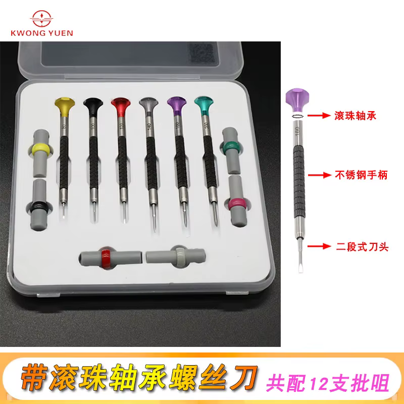Kwong YUEN – Kit d'outils de réparation de montres avec tournevis à roulement à billes pour horloger