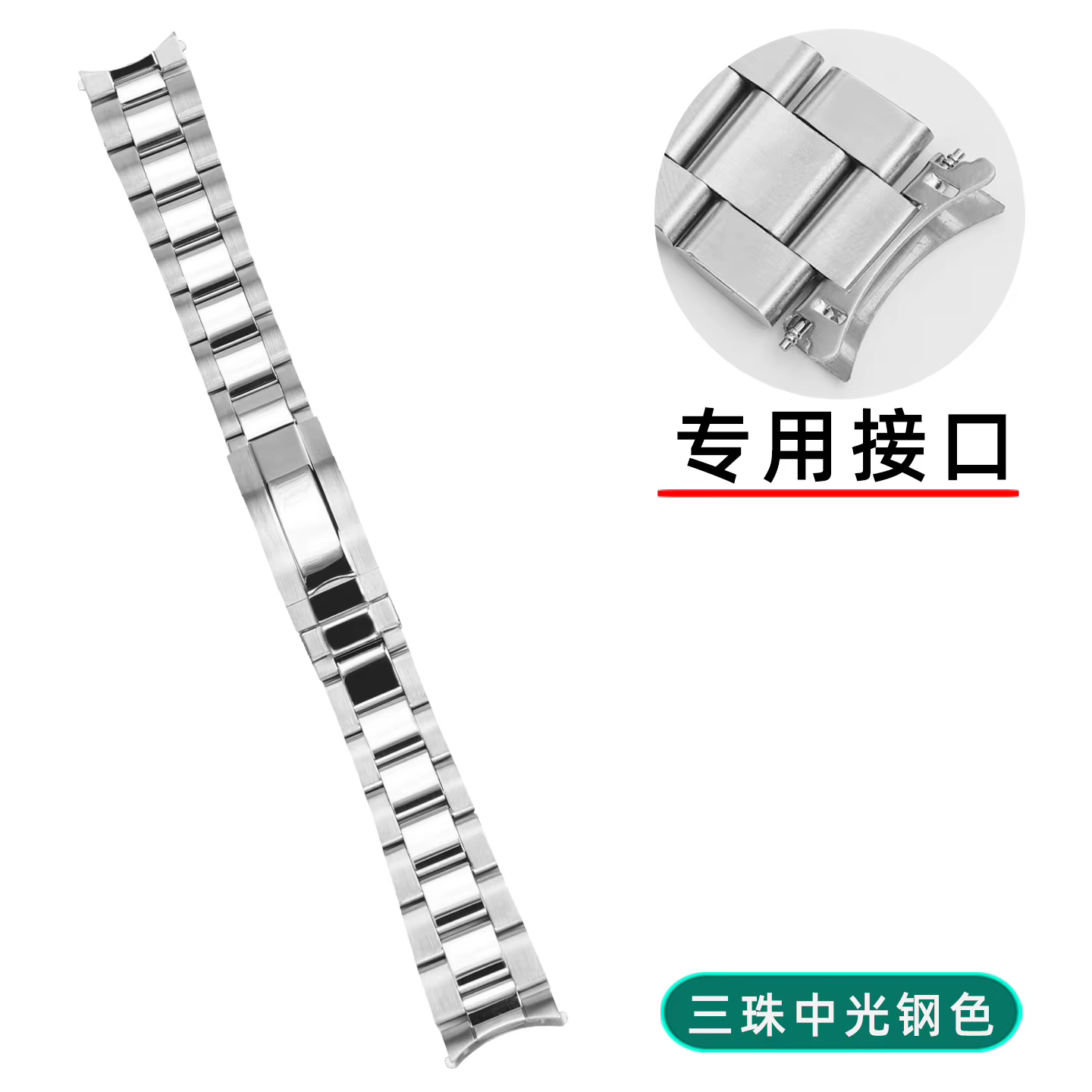 Jubilee 19mm argent acier inoxydable huître extrémité incurvée bracelet de montre pour Seiko no 5 SK