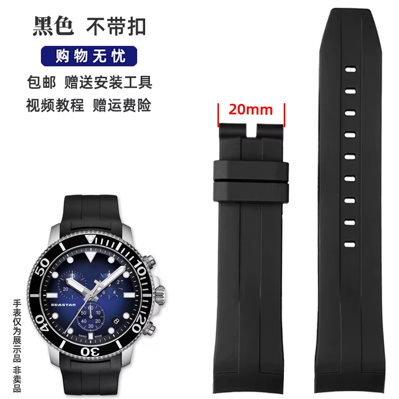 Pour Tissot 1853 T120/T120417A-21mm 22mm FKM bracelet de montre en caoutchouc-bracelet en Silicone à
