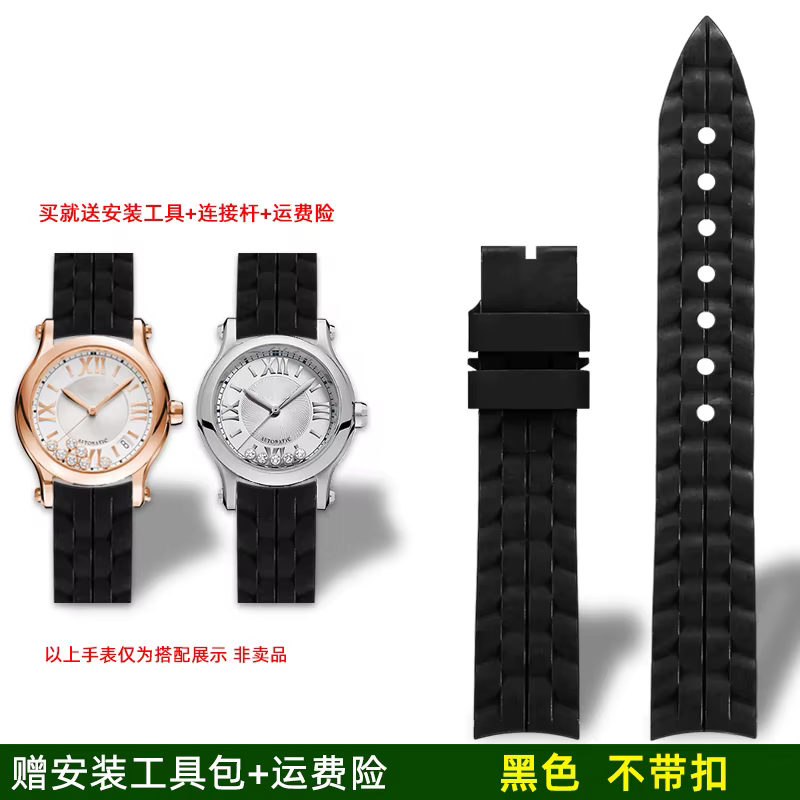 Pour montre Chopard Happy Diamond avec bracelet en Silicone pour femmes Chopin Happy Sport bracelet