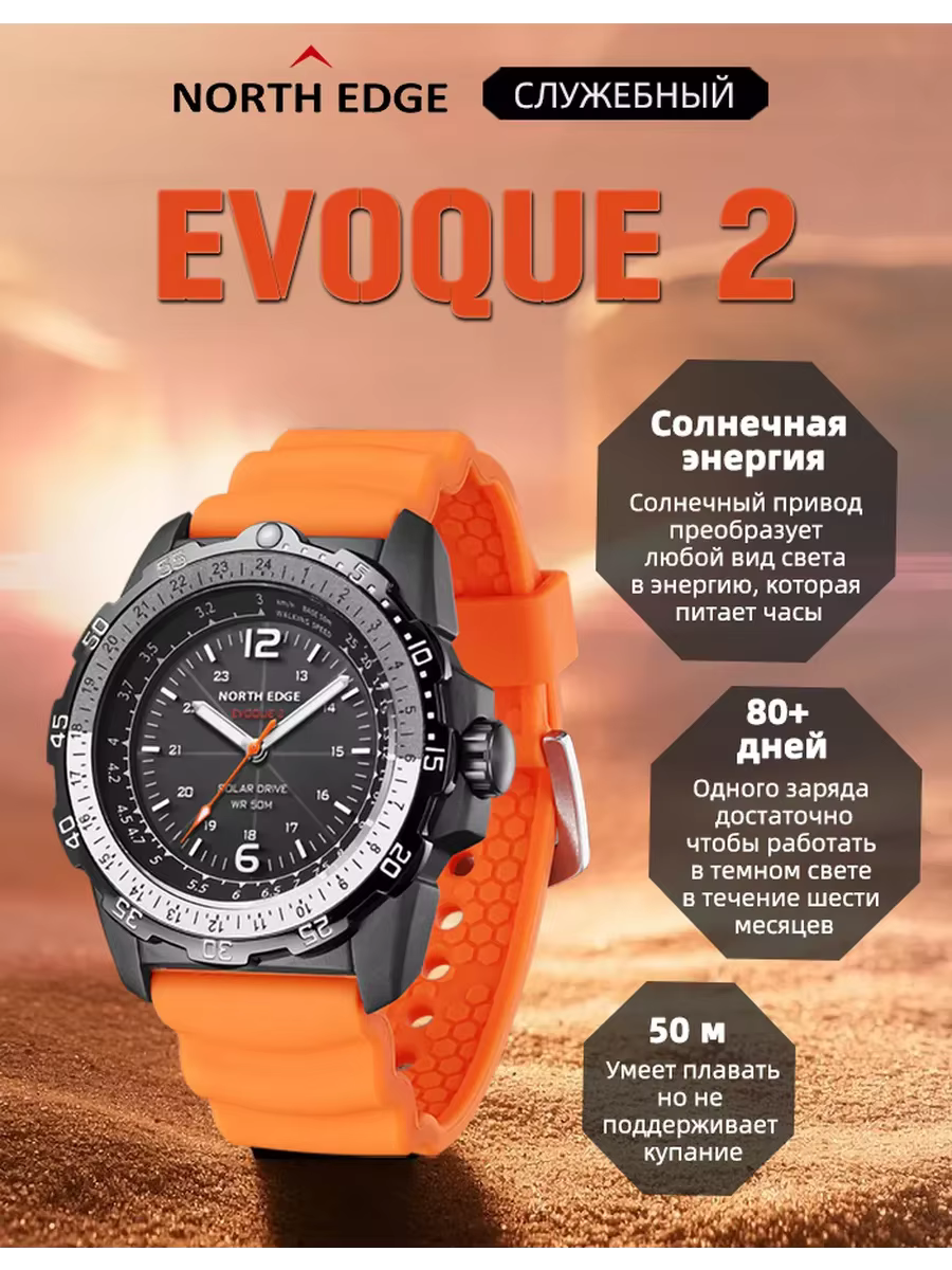 NORTH EDGE EVOQUE 2 montre militaire numérique pour hommes étanche 50M montres de Sport pour hommes