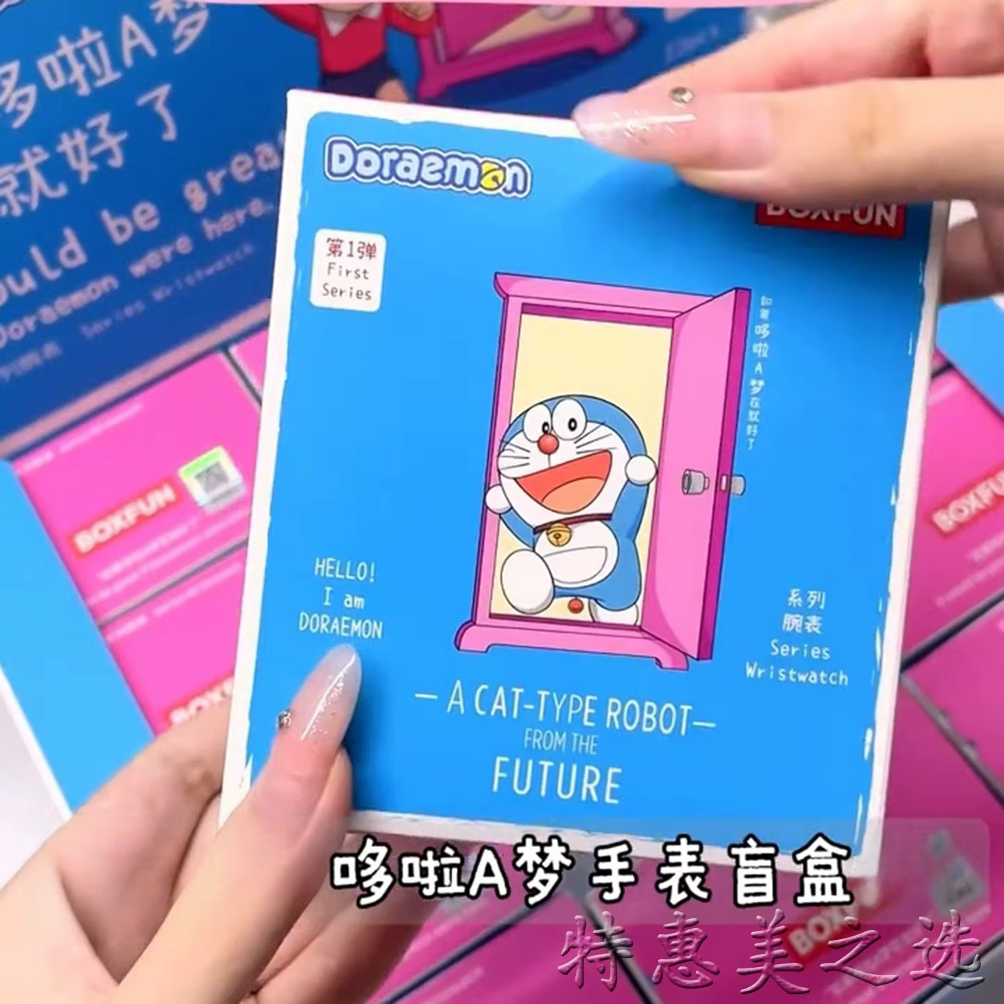 Hot Boxfun boîte aveugle Doraemon montre véritable dessin animé Figure périphérique co-marqué montre