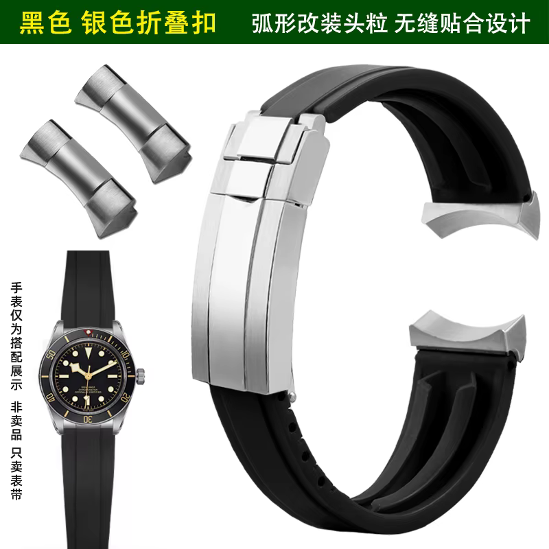 Bracelet en caoutchouc souple 20 mm 22 mm pour Tudor Black Bay Panda/Pro/Black Shield – Bracelet de 