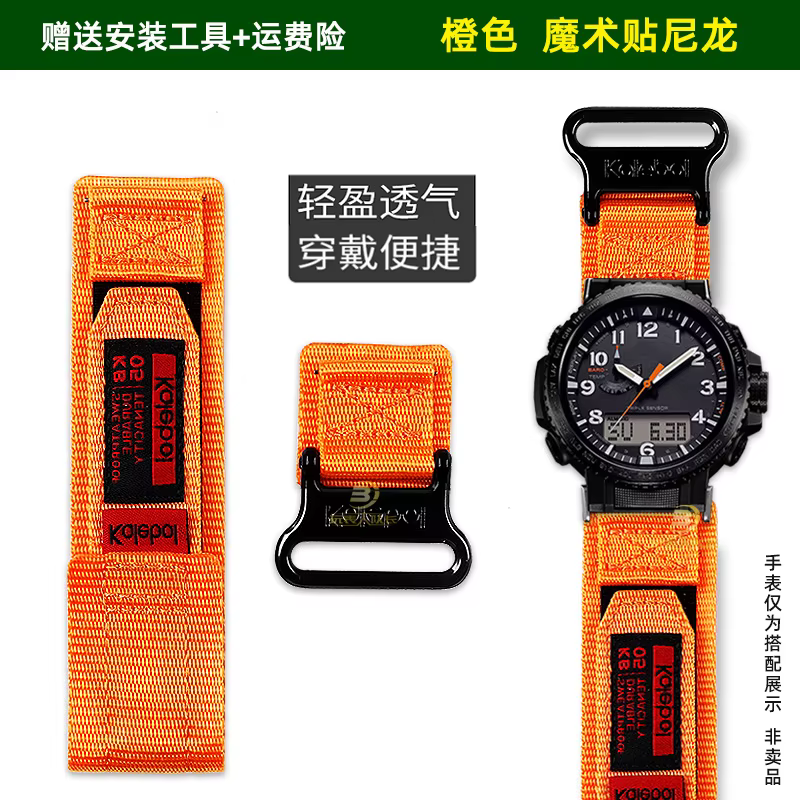 Bracelet de montre en toile de nylon imperméable modifié pour montre de escalade Casio PROTREK série