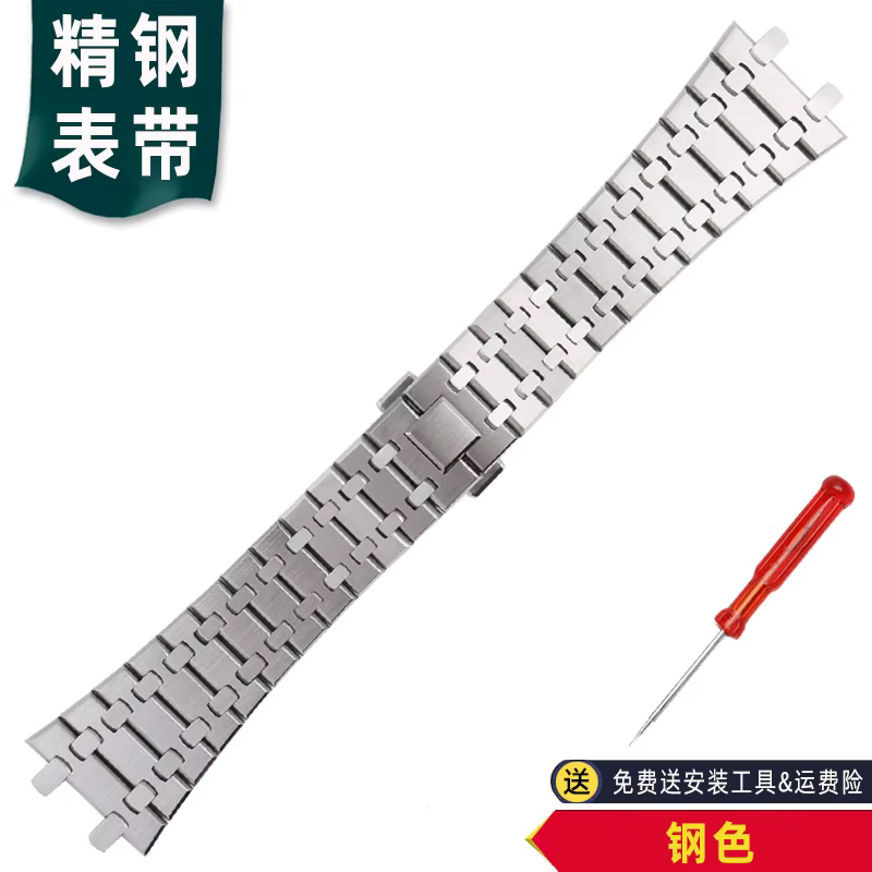 Bracelet de montre en acier inoxydable massif pour homme, bracelet Audemars Piguet I-ROYAL OAK, acce