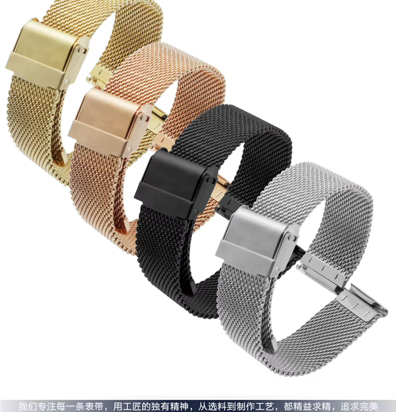 Bracelet en maille tissée milanaise pour homme et femme