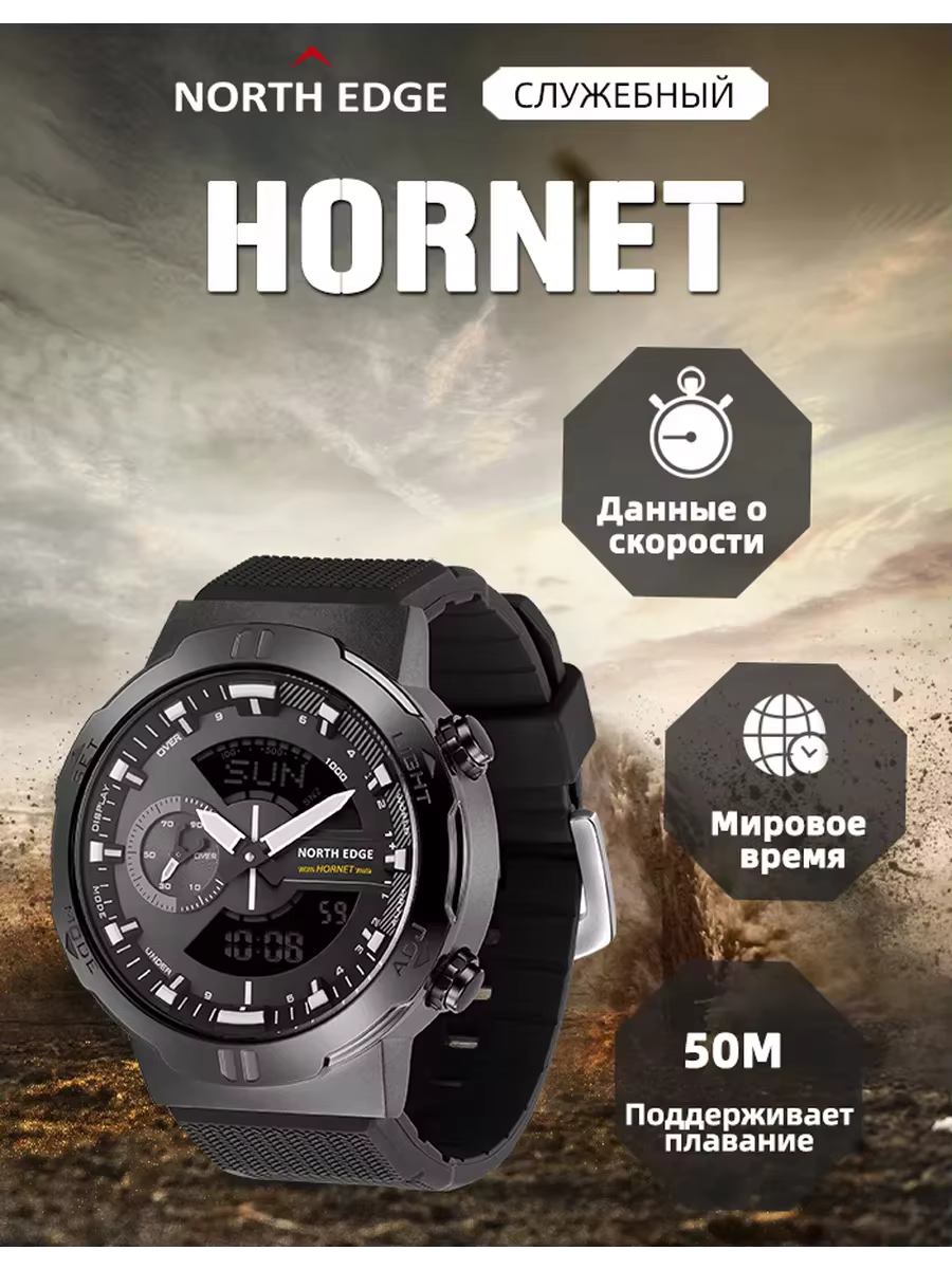 NORTH EDGE 2022 HORNET montre numérique pour hommes course à pied cyclisme montres de sport étanche 50M heure mondiale vitesse illuminateur montre-bracelet