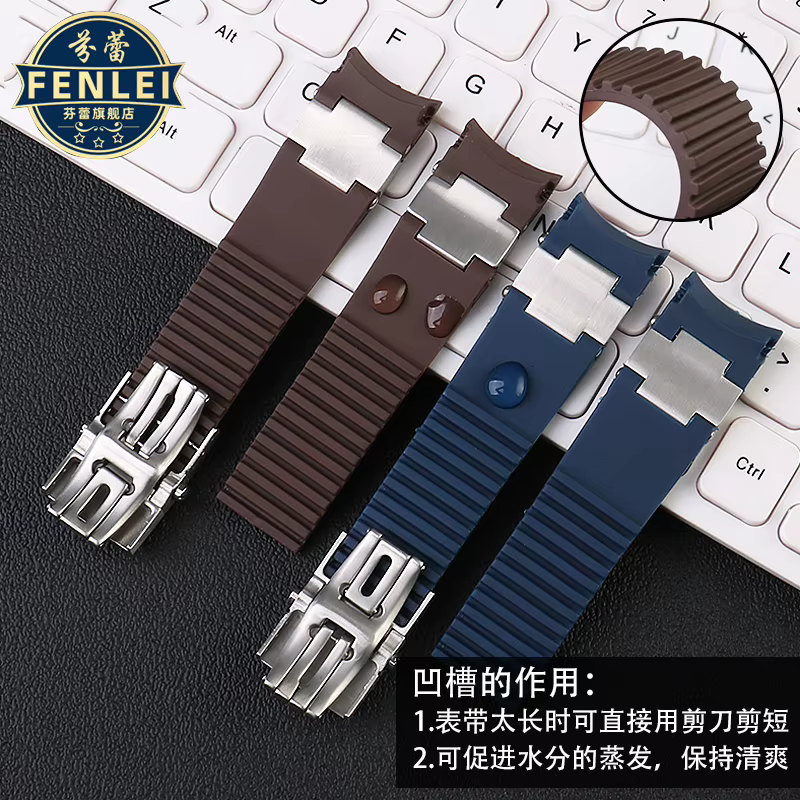 Bracelet de montre incurvé en silicone pour Ulysse Noples