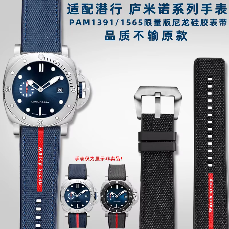 Bracelet de montre en Nylon et caoutchouc