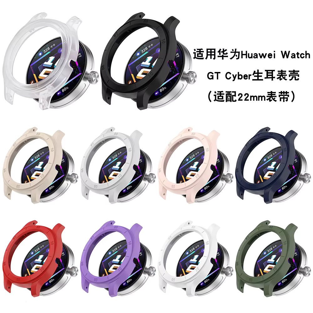 Étui de protection PC creux pour Huawei Watch GT