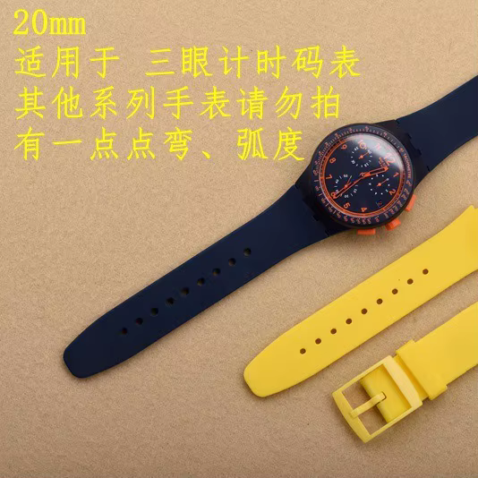 Bracelet en silicone pour montre SWATCH