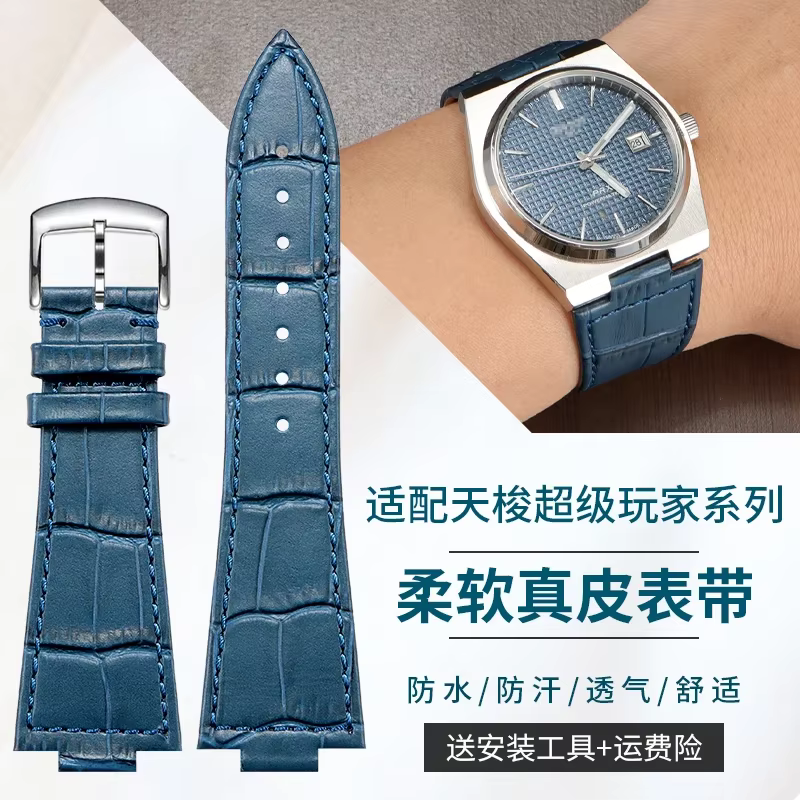 Original Tissot PRX Super Player bracelet en peau de vache véritable T137407 classique 1853