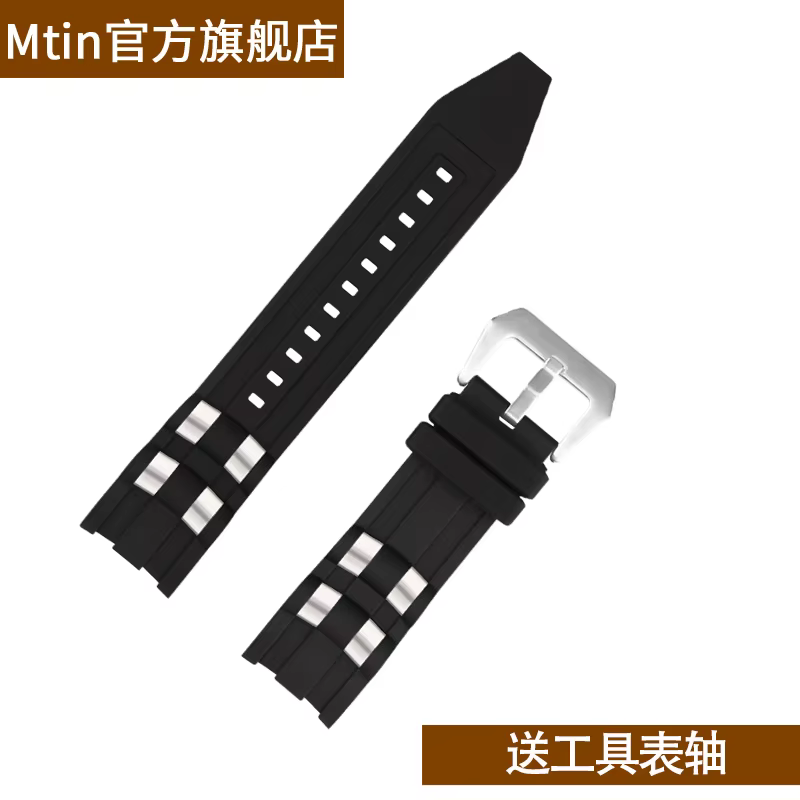 Bracelet de montre en caoutchouc de 26mm