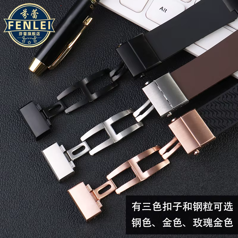 Bracelet de montre incurvé en silicone pour Ulysse Noples