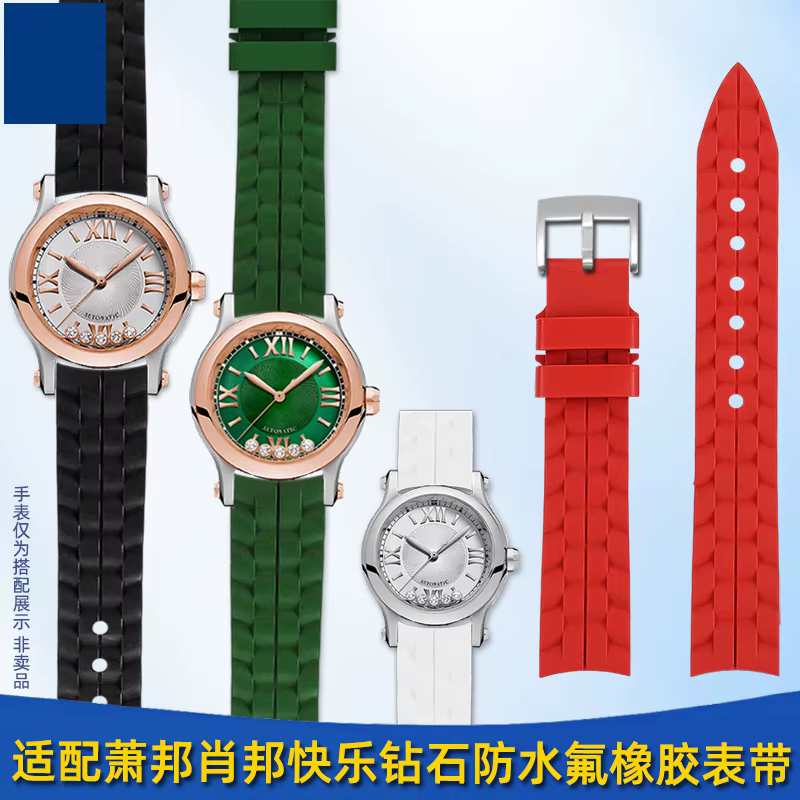 Pour montre Chopard Happy Diamond avec bracelet en Silicone pour femmes Chopin
