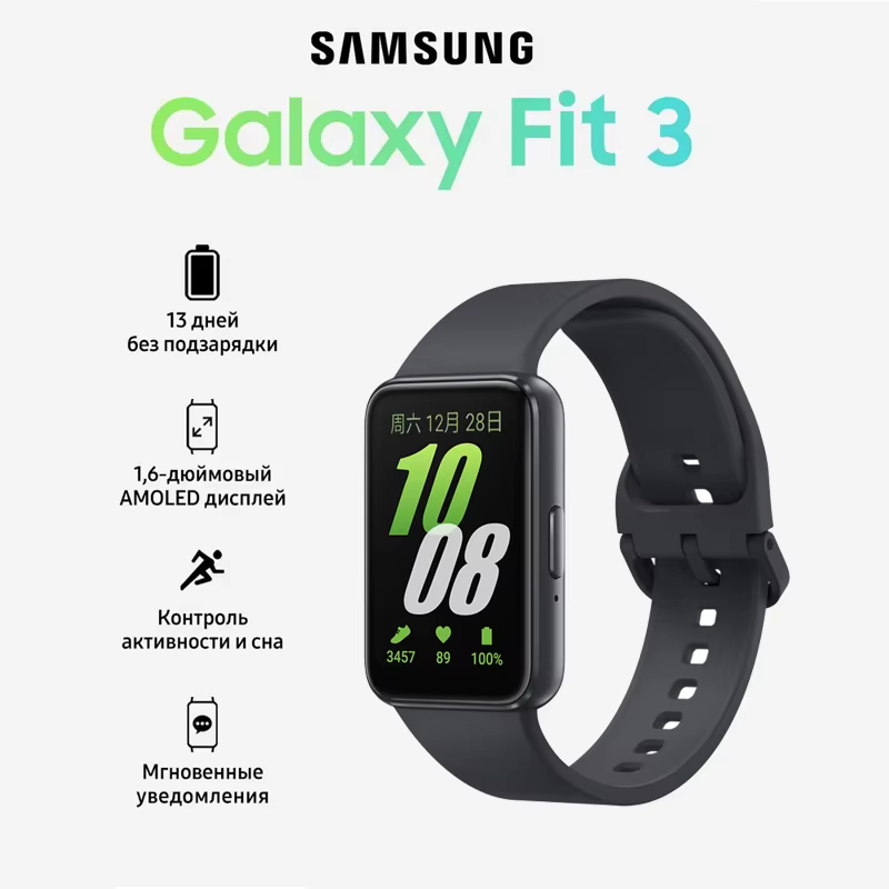 Nouveau bracelet intelligent Samsung Galaxy Fit3 1