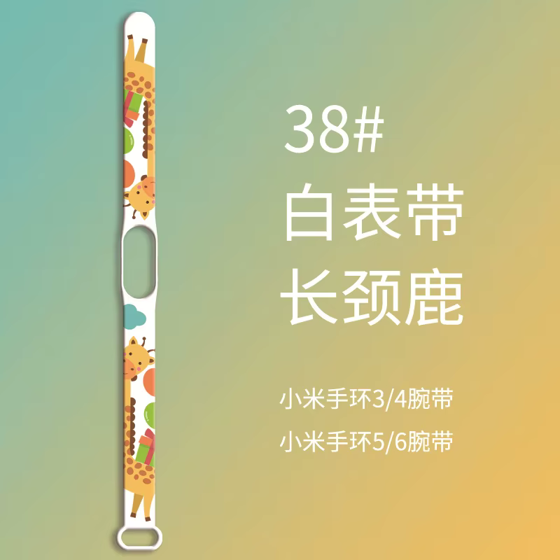 Bande de Montre en Silicone pour Xiaomi 6 Miband 5 6 Sangle figure d'anime Imprimé M5 Bracelet