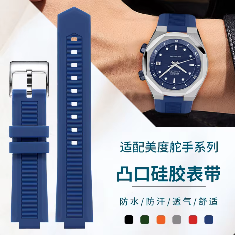 MIDO Multifort bracelet de remplacement en Silicone pour montre M047.507.11 Allen Ren même Style bande Projection 24x12mm