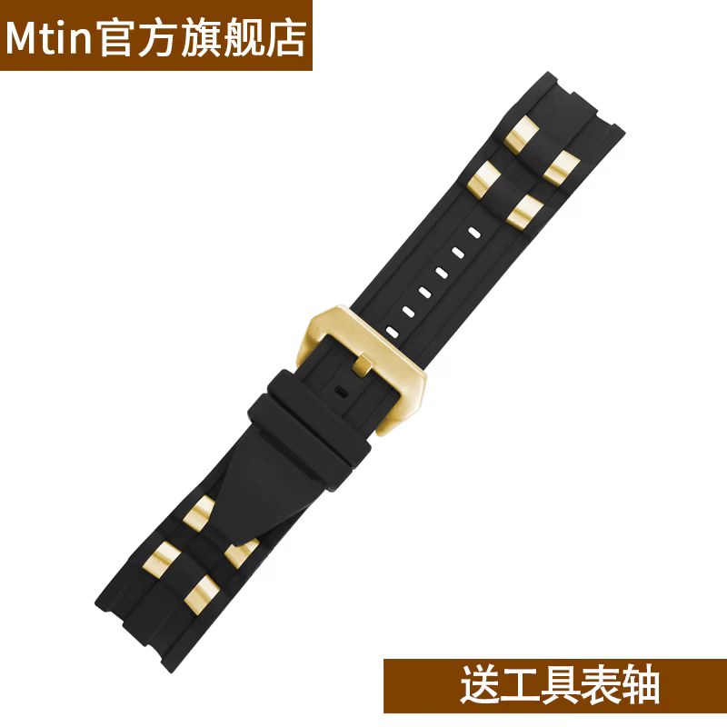 Bracelet de montre en caoutchouc de 26mm