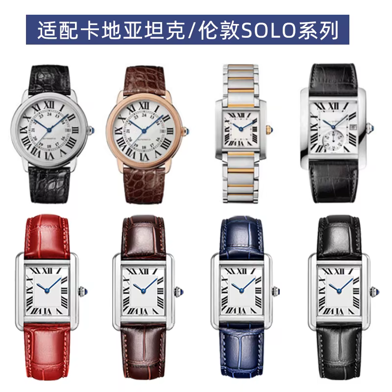 Bracelet de remplacement en cuir véritable pour Cartier Tank Solo hommes femmes chaîne de montre bleu rouge rose