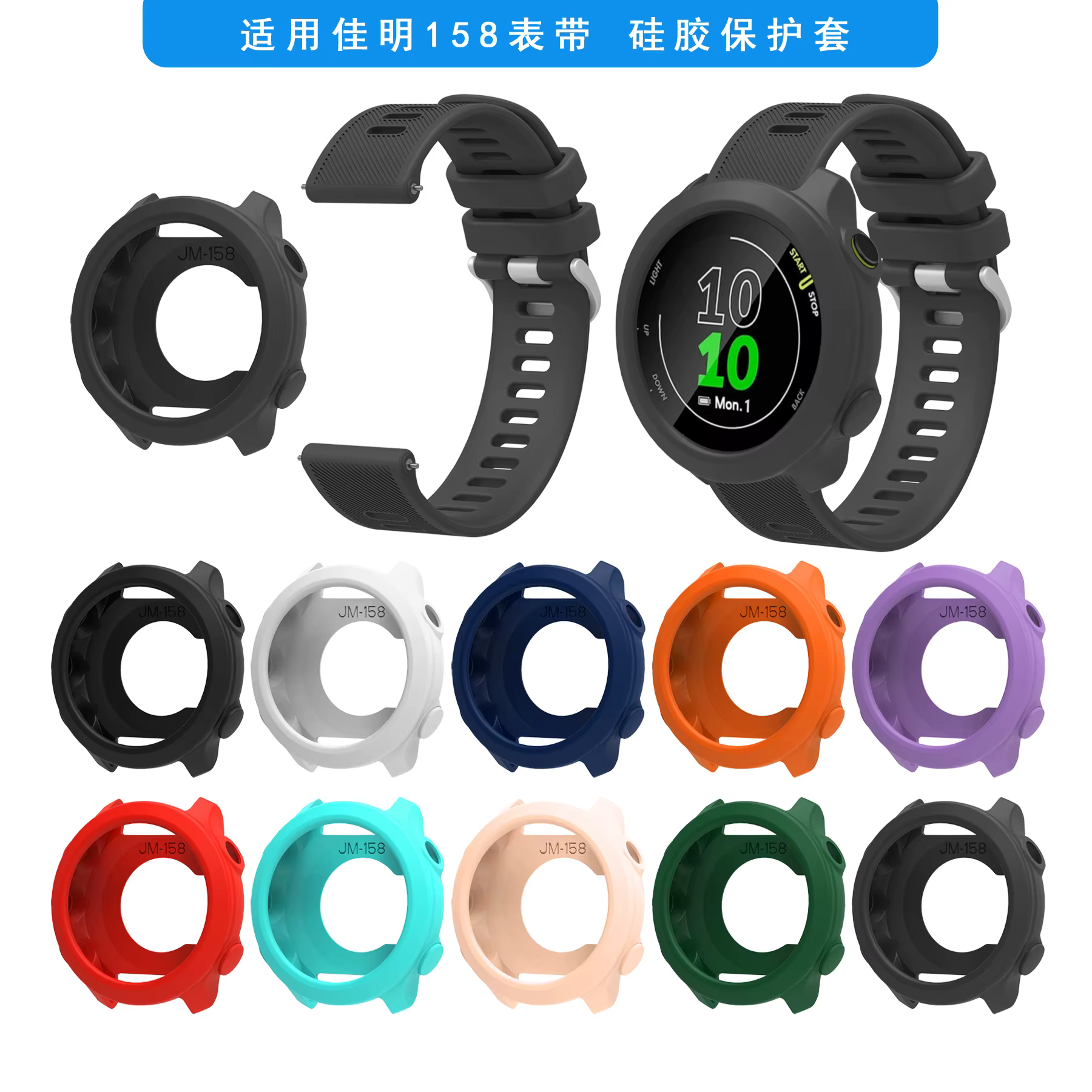 Bracelet en Silicone + étui de protection pour Garmin Forerunner 158 55