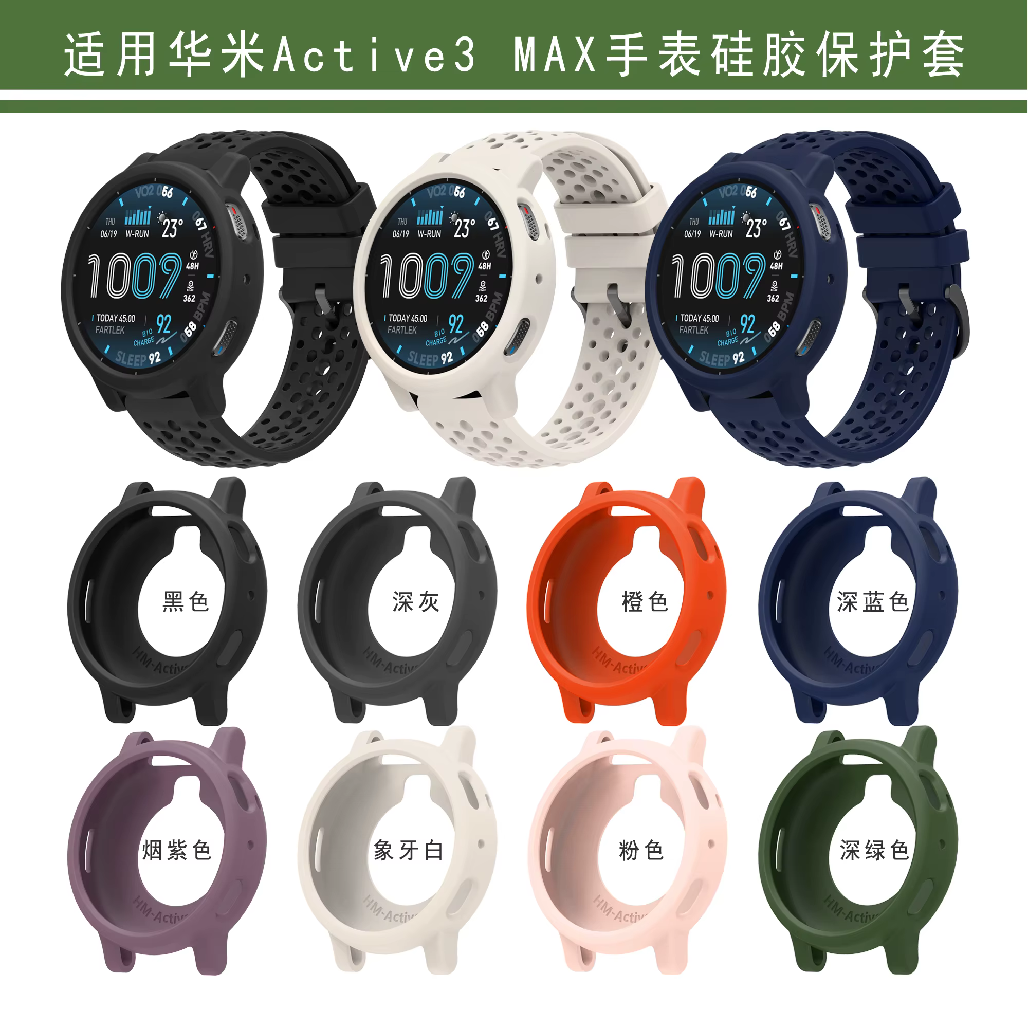 Étui de protection en silicone + sangle pour Amazfit Active Max