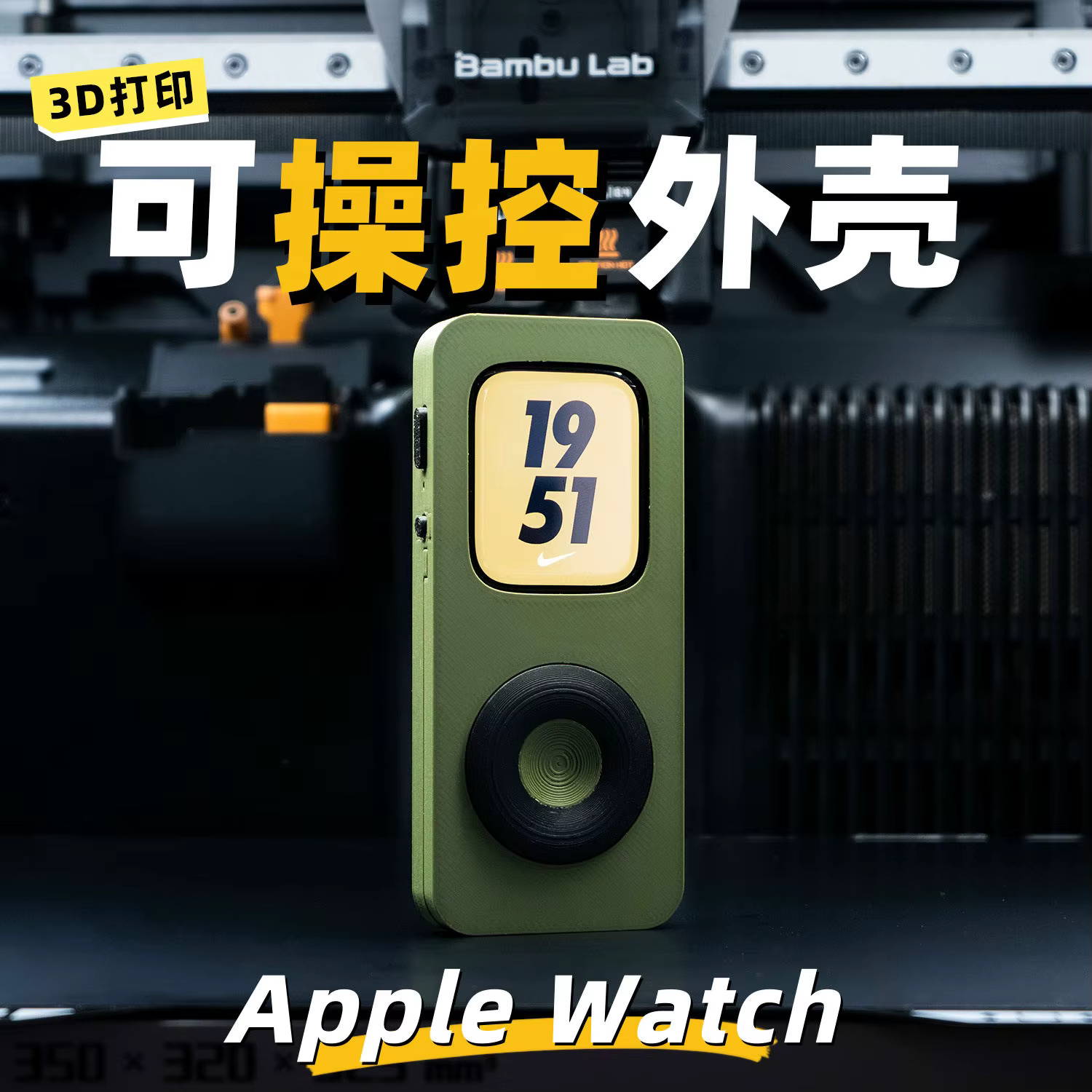 Iwatchpod TinyPod Étui de protection imprimé en 3D pour Apple Watch 9 8 7 6 5 4 3 2 SE