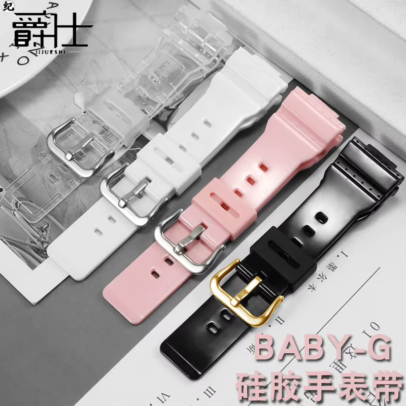 Bracelet de montre en silicone pour Casio BABY-G